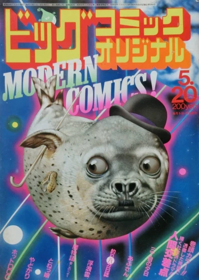 Cover of No. 10, 1984