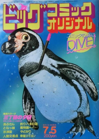Cover of No. 13, 1984