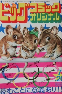 No. 14, 1984
