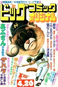 No. 8, 1975