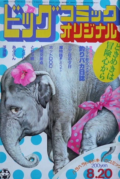 Cover of No. 16, 1984