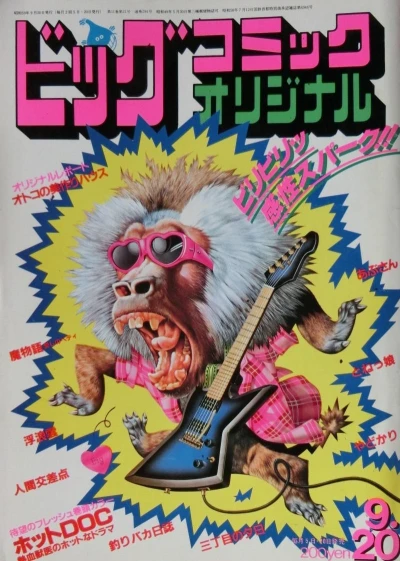 Cover of No. 18, 1984