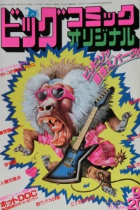 No. 18, 1984