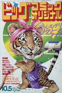 No. 19, 1984