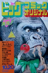 No. 20, 1984
