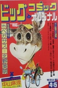 No. 7, 1974
