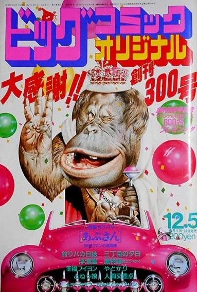 Cover of No. 23, 1984