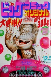 No. 23, 1984