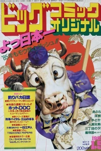 No. 1, 1985