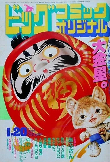 Cover of No. 2, 1985