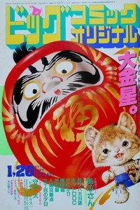 No. 2, 1985