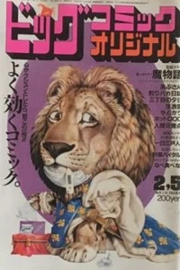 No. 3, 1985