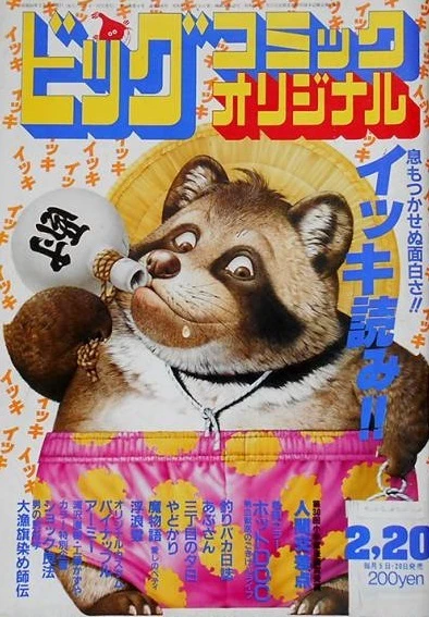 Cover of No. 4, 1985