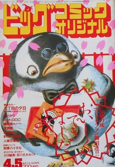 Cover of No. 7, 1985