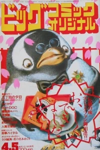 No. 7, 1985