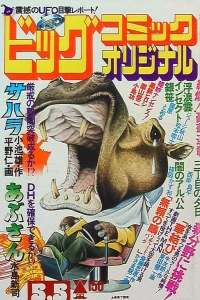No. 9, 1975