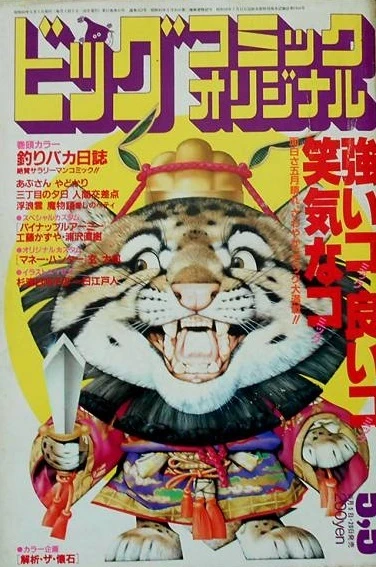 Cover of No. 9, 1985