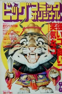 No. 9, 1985