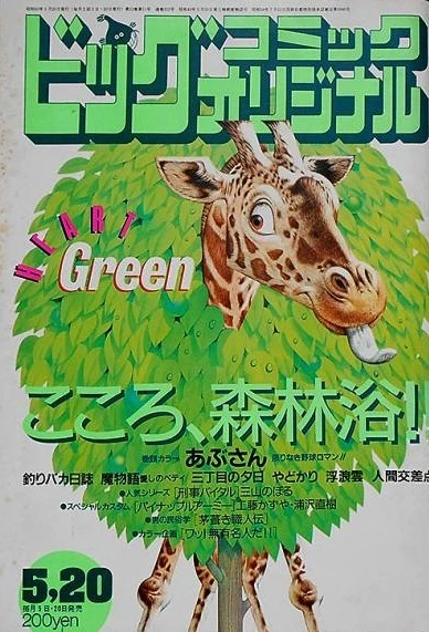 Cover of No. 10, 1985