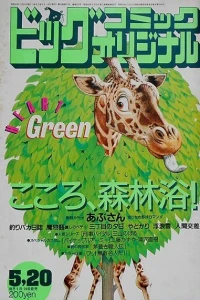 No. 10, 1985