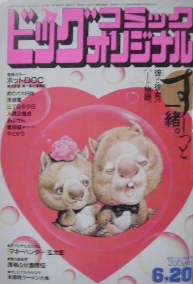 Cover of No. 12, 1985