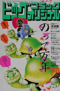 No. 13, 1985