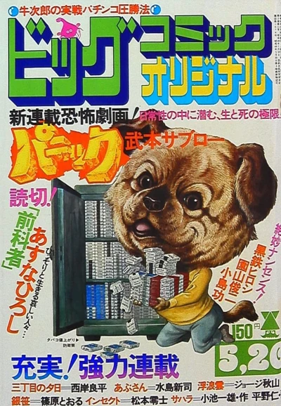 Cover of No. 10, 1975