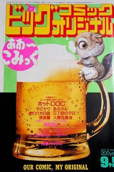 Cover of No. 17, 1985
