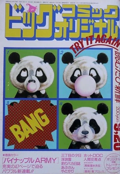 Cover of No. 18, 1985