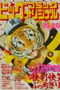 No. 20, 1985
