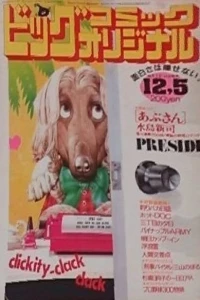No. 23, 1985