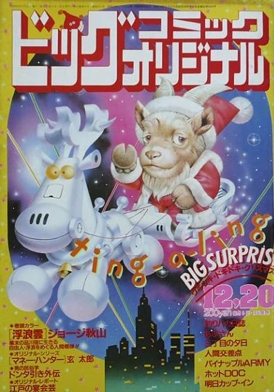 Cover of No. 24, 1985
