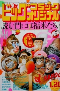 No. 2, 1986