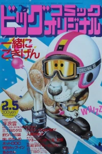 No. 3, 1986