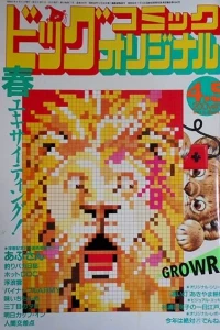 No. 7, 1986