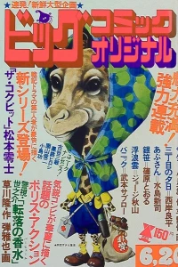 No. 12, 1975