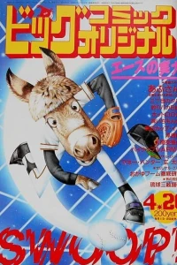 No. 8, 1986