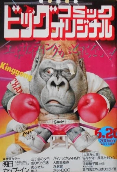 Cover of No. 12, 1986