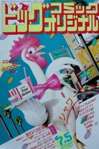 No. 13, 1986