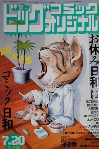 No. 14, 1986