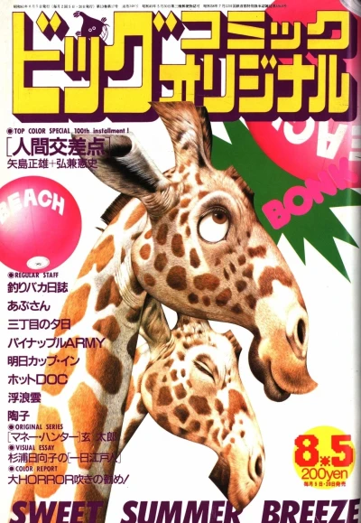 Cover of No. 15, 1986