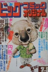No. 13, 1975