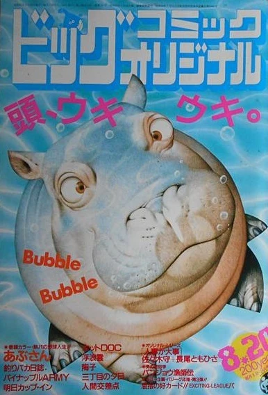 Cover of No. 16, 1986