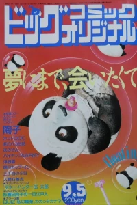 No. 17, 1986