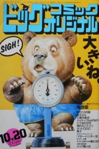 No. 20, 1986