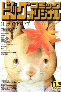 No. 21, 1986