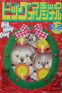 No. 24, 1986