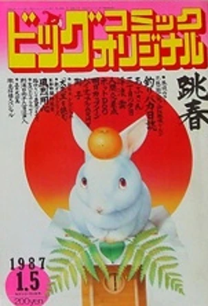 Cover of No. 1, 1987