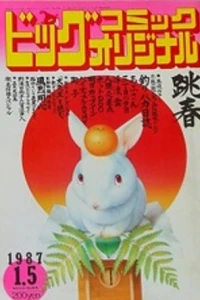 No. 1, 1987