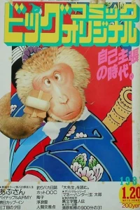No. 2, 1987